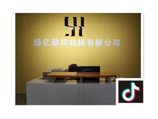 數(shù)控車床可以入駐抖音嗎？