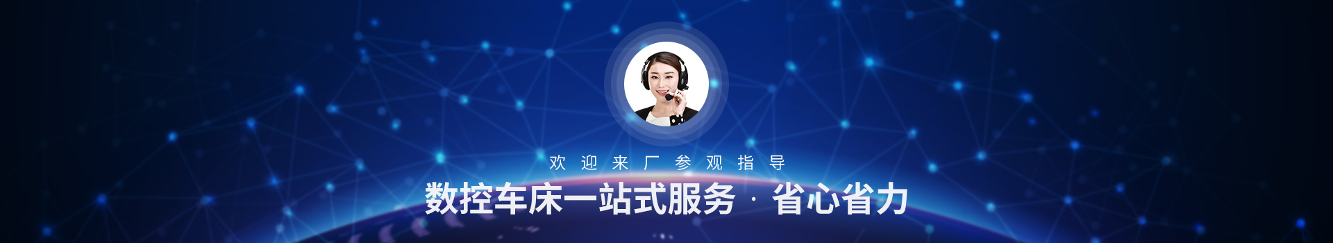 盛億數控-數控車床一站式服務